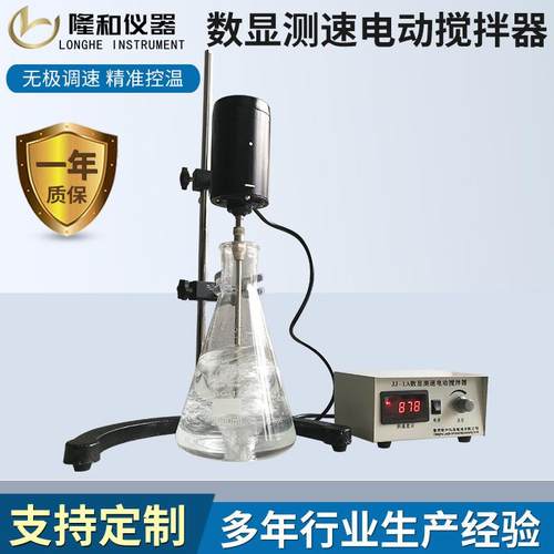 JJ-1A数显测速电动搅拌器JJ-1B100w恒速电动搅拌器 - 图0