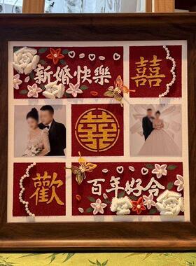 新婚礼物手工diy肌理画喜字送朋友闺蜜姐姐百喜图结婚礼物成品