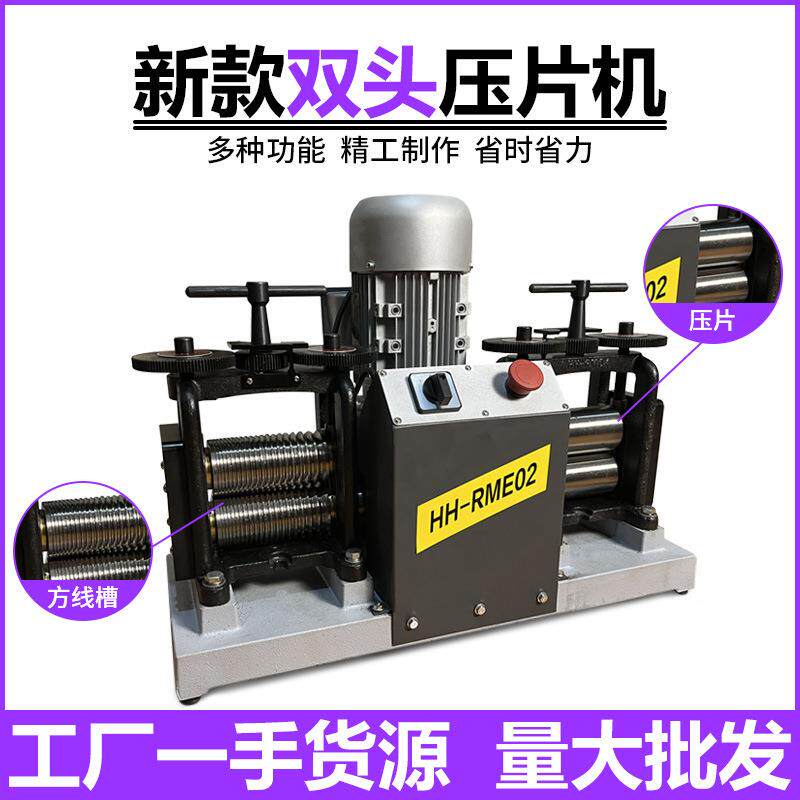 New double-head electric tablet press, round press, line press, square press for making bracelets, rings, casting and gold-making tools