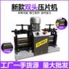 New double-head electric tablet press, round press, line press, square press for making bracelets, rings, casting and gold-making tools