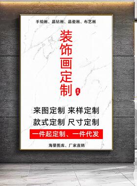 壁画酒店样板定制装饰画纯手绘油画晶钻晶瓷布艺婚纱照挂画有框