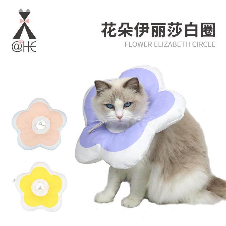 猫咪项圈伊丽莎白圈围脖防水舔软头套伊利沙白脖圈绝育宠物猫脖套,淘宝优惠券,粉丝福利购,淘宝优惠卷