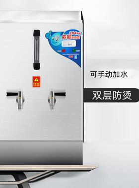 开水器商用全自动电热奶茶店开水桶热水机炉箱烧水器大容量开水机