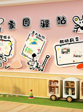 家园共育联系栏幼儿园环创成品绿色森系边框墙面装饰主题材料走廊