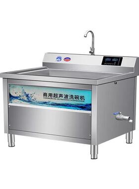 洗碗机商用全自动超声波不锈钢饭店餐厅后厨不锈钢洗碗机餐饮设备