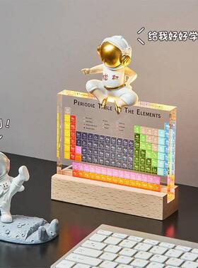 化学元素周期表节日礼品摆件内含83种真实元素礼物树脂工艺品高透