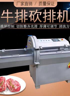 砍排机商用牛腱子肉冻肉切片机厚薄可调冷冻猪扒香肠商用切片机