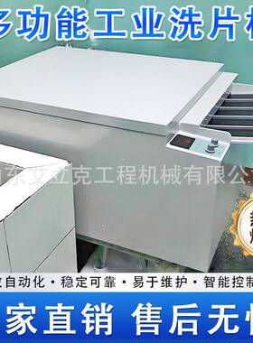 工业探伤洗片机焊缝检测胶片冲洗机无损检测射线胶片全自动洗片机