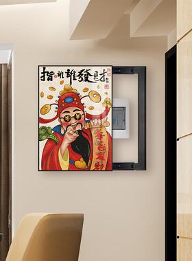 新中式电表箱装饰画竖版创意财神爷客厅餐厅电闸箱遮挡配电箱挂画