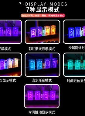 炫彩RGB数字时钟蓝牙校时男生桌面摆件DIY电子拟辉光管闹钟座钟
