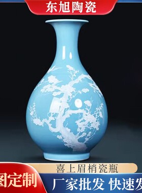景德镇陶瓷花瓶粉色喜上眉梢蓝色瓷瓶客厅摆件新中式博古架装饰品