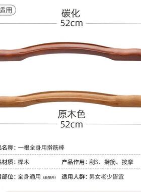 新款直销擀筋刮痧棒原木色全身适用擀筋刮痧棒美容院家用刮痧擀筋