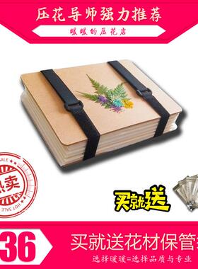 押花器套装手工diy植物标本制作工具自制干燥花材料压花干燥花压