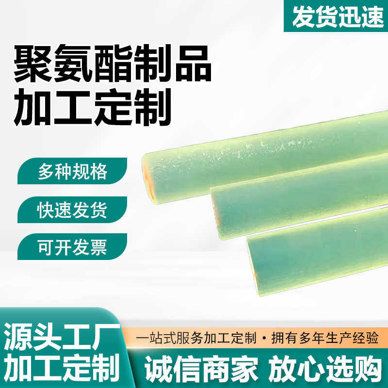 聚氨酯空心棒绝缘高韧PU优力胶空心棒耐磨耐高温减震空心优力胶棒,淘宝优惠券,粉丝福利购,淘宝优惠卷