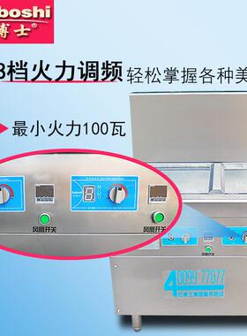 定制扒炉铁板烧商用电磁加热食品烹饪厨房不锈钢制品设备