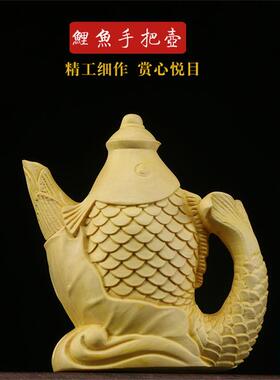 件年小叶黄杨木雕刻随手把鲤鱼壶年有ZEF余家身居装饰品车摆件茶