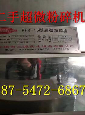 出售二手陶瓷研钵微粉碎机 微粉气流粉碎机  流化床气流磨