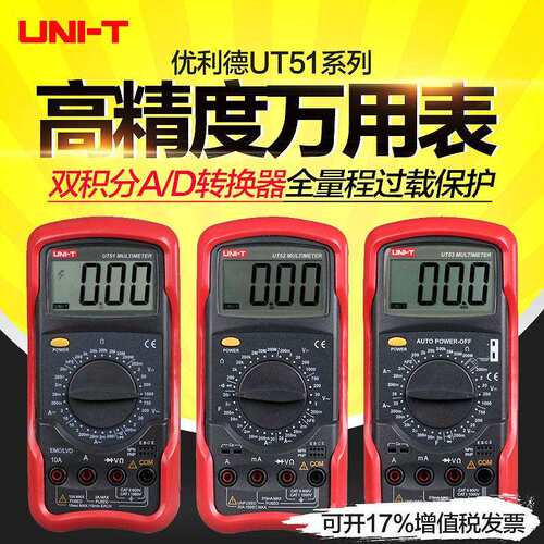 优利德数字万用表UT51高精度交直流电压电流温度万用表 - 图0