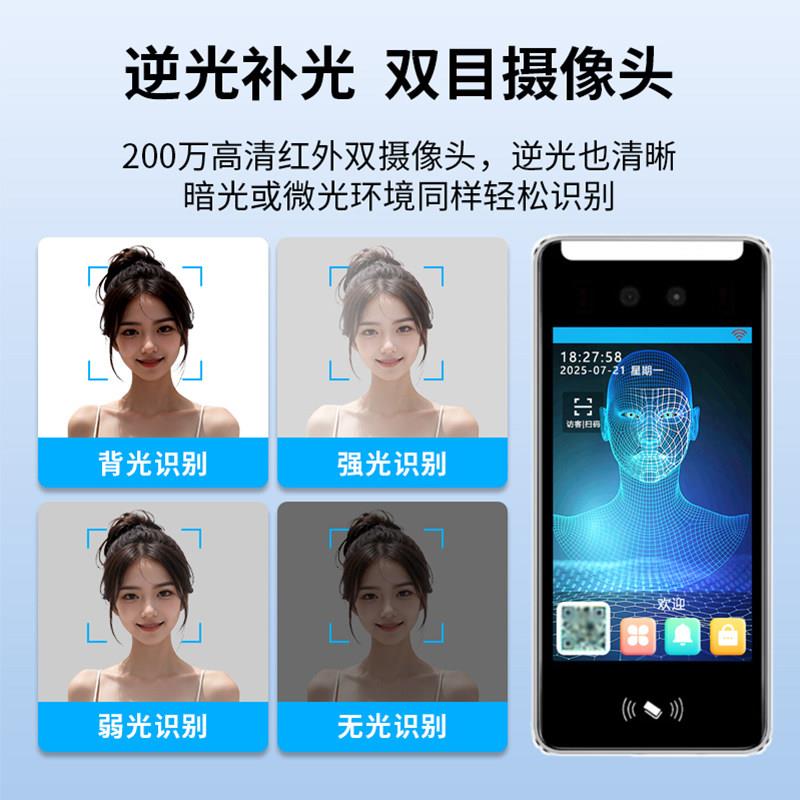 Waterproof face recognition access control system all-in-one fingerprint password face brush smart electronic lock set attendance clock
