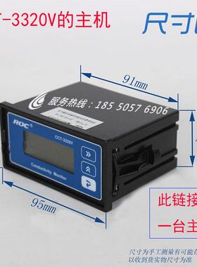 高档科达CC-3320TV电导仪 水质量检测水处理工业线 率线上测试仪