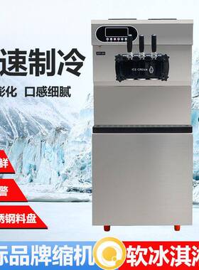 星语冰淇淋机商用自动甜筒机雪糕机不锈钢冰激凌机奶茶店-订金