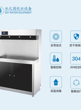 水之园学校办公室大容量饮水机工厂触摸款不锈钢过滤净水器4KA