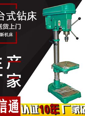 直销 工业钻床LT-32工业台钻 钻孔直径32mm 重型台式钻床打孔机