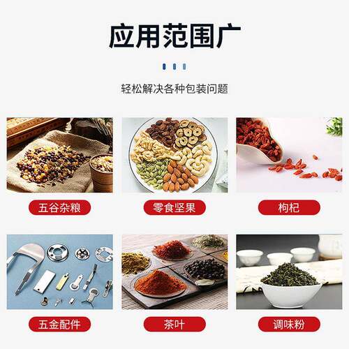 全自动包装电子秤颗粒包装机肉松自动定量包装机设备组合电子秤 - 图2