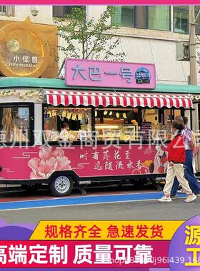 小吃车商用摆摊推车夜市露营餐车冷饮冰激凌多功能移动三四轮餐车