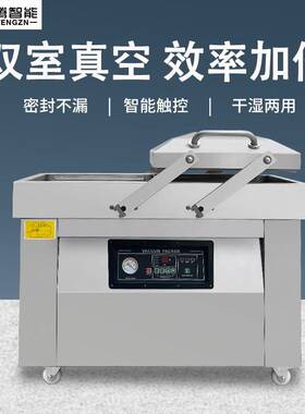 食品真空包装机双泵腊肠肉水果海保鲜双室抽真空商用袋子封口机器