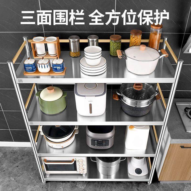 加厚304不锈钢厨房置物架带围栏微波炉烤箱收纳架橱柜多层储物架,淘宝优惠券,粉丝福利购,淘宝优惠卷