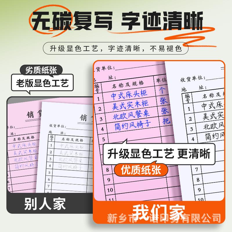 销售清单定制单据收据订制销货送货报销单两联三联定做二联四联点 - 图1