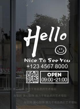 定制营业时间告示牌玻璃门贴纸服装美发奶茶咖啡店橱窗装饰静电贴