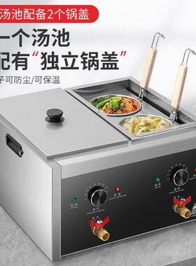 台式煮面炉商用多功能电热煮面锅冒菜汤粉炉水饺锅关东煮麻辣烫机