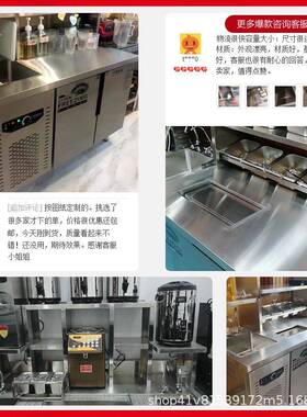 奶茶设备全套水吧台一体柜商用不锈钢奶茶店冷藏冷冻操作台饮品