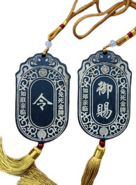 定制免死金牌锦衣卫腰牌定制雕刻令牌刻字密室剧本杀道具免罚金牌