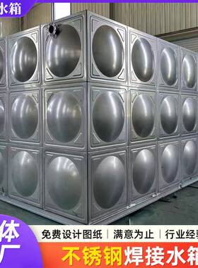 不锈钢水箱方形储水箱箱泵一体化消防泵站保温焊接不锈钢储水箱