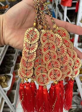 加厚黄铜五色线二十八星宿朱砂五帝钱挂件新中式门对门吉祥挂件