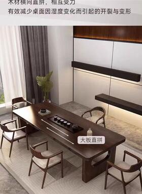新中式实木大板泡茶桌椅组合简约轻奢客厅家用办公室接待茶台餐桌
