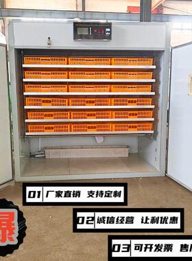 全自动孵化机家用1056枚一体三用机出壳育雏黄框家用鸡鸭鹅孵蛋器