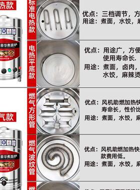 晟商朗煮炉用电气燃煮面桶多功能麻辣烫煮面锅煤气323汤面粉炉汤