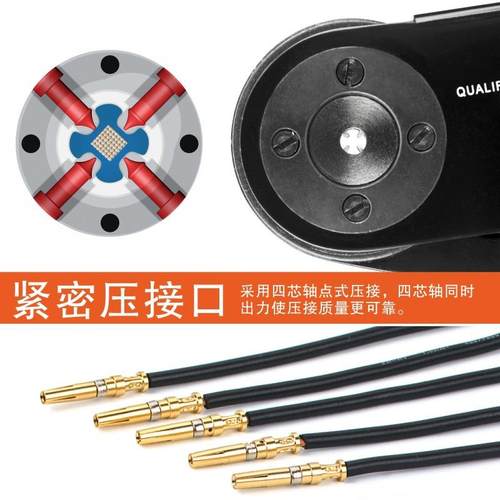 HD2612D四芯压线钳 W2航空插头插针端子连接器压接钳 M22520/1-01 - 图2