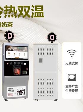 全自动咖啡售机无人自助即时冷热售卖机售货机商用