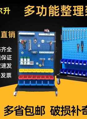 物料架五金工具架挂板双面单面五金收纳车加厚移动方孔百业置物盒