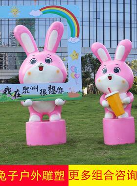 户外卡通动物兔子座椅玻璃钢雕塑商场打卡幼儿园装饰摆件景观小品