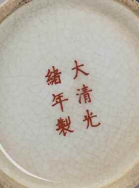 古玩古董瓷器收藏 清代光绪年制开片粉彩笔筒文房器摆件