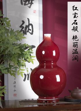 景陶德镇郎视红釉瓷品器大号花HP0496瓶中式家居客厅电柜博古架装
