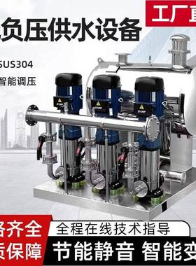无负压恒压变频供水设备二次加压全自动无塔高层生活增压给水系统