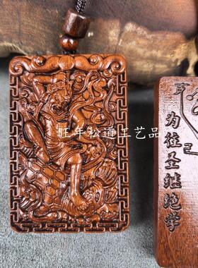 枣木吊坠魁星踢斗吊坠道文化吊坠挂件天然枣木护身牌男女挂件配饰