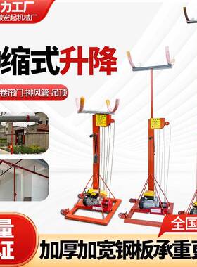 卷帘门升降机机械电动工作升降机管道升高提升220V小型移动举升机